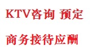 北林最好十大KTV会所消费排名