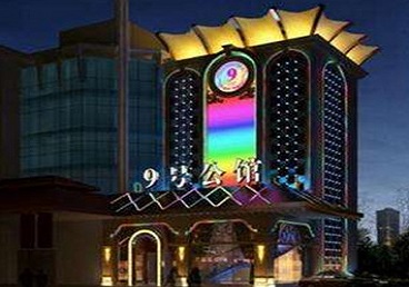 北林好玩开放荤素KTV推荐-九号公馆KTV消费价格口碑点评